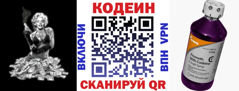 закладка  Тында  Кодеиновый сироп Lean Purple Drank 