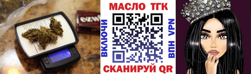 ТГК гашишное масло  купить   Тында 